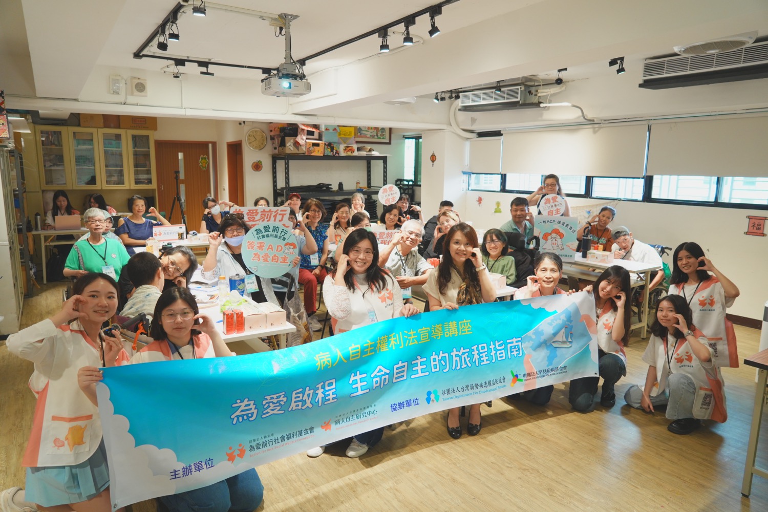 莊梅貞於為愛前行生命自主旅程活動